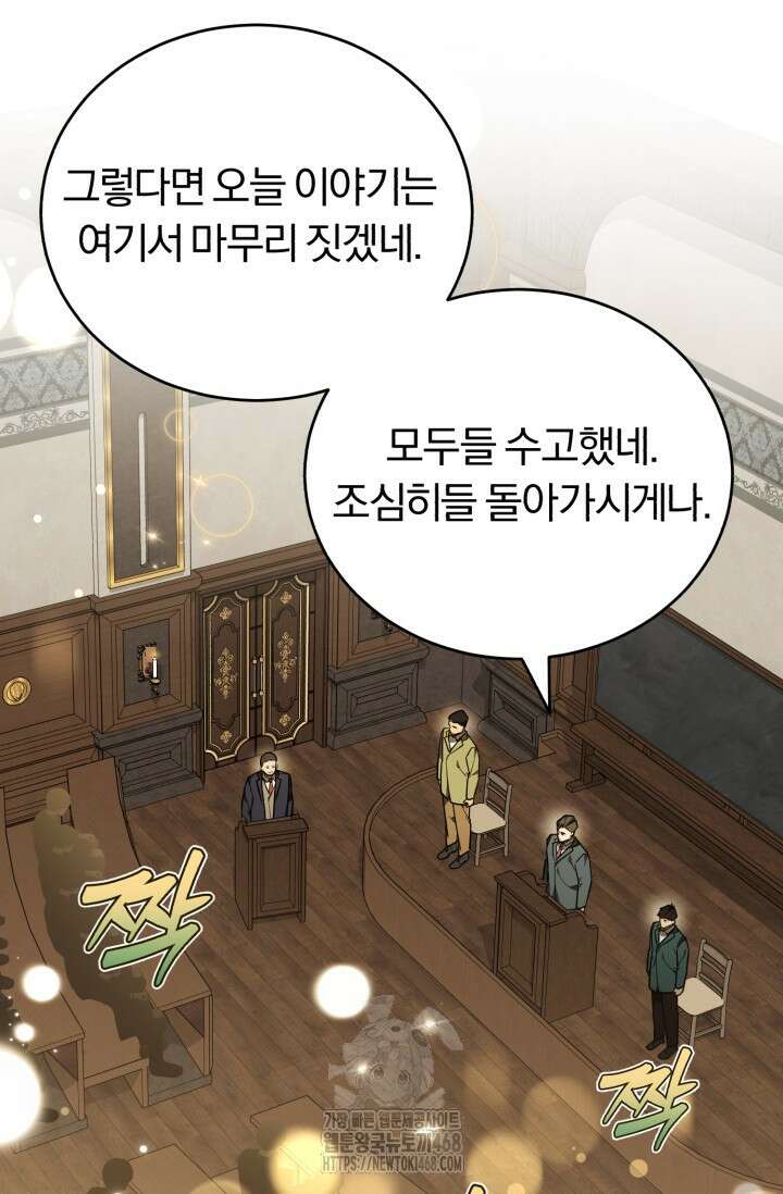 조선왕자가 미국갔다 안 돌아옴 39화 93