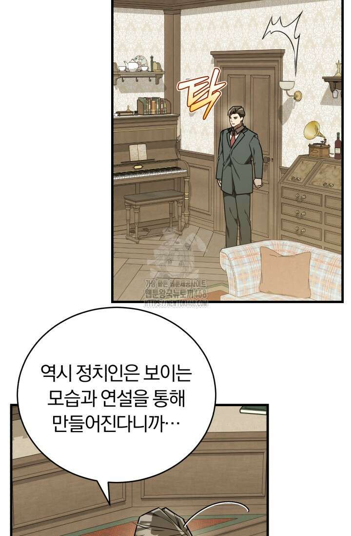 조선왕자가 미국갔다 안 돌아옴 39화 95