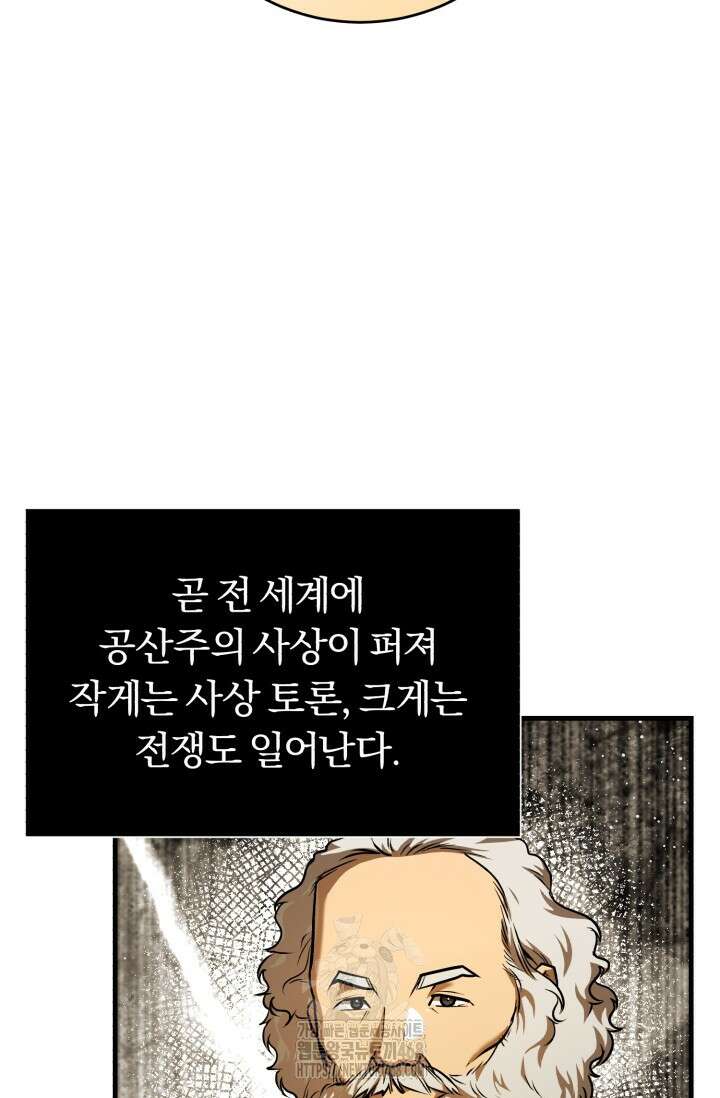 조선왕자가 미국갔다 안 돌아옴 39화 100