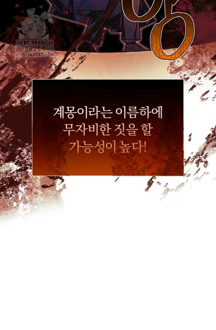 조선왕자가 미국갔다 안 돌아옴 39화 104
