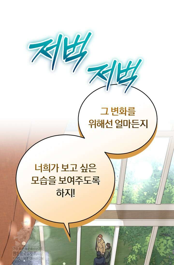 조선왕자가 미국갔다 안 돌아옴 39화 106