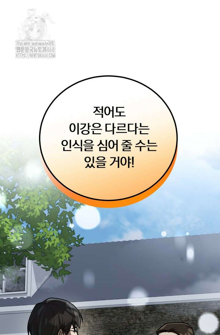 조선왕자가 미국갔다 안 돌아옴 39화 108