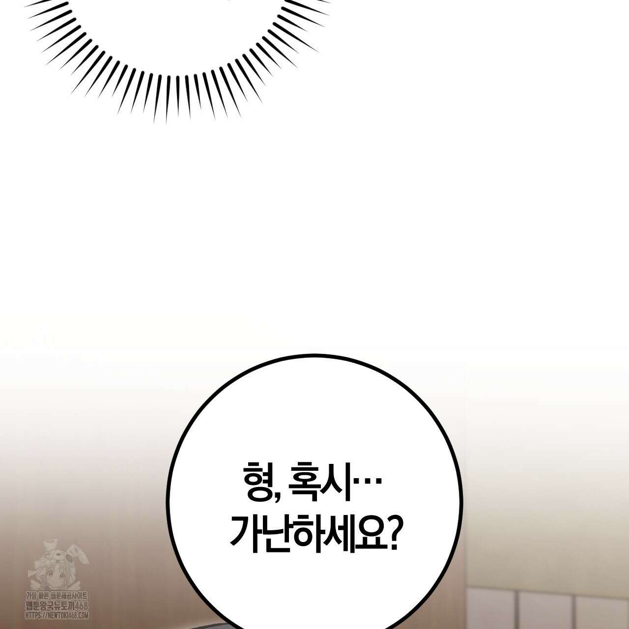 오싹한 베이비 30화 8