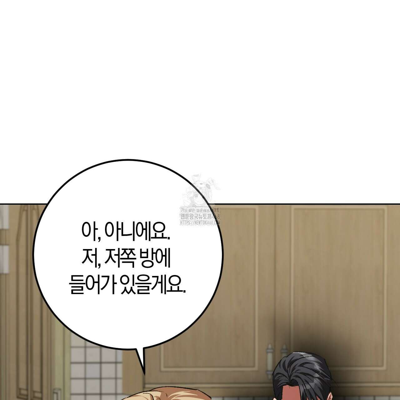 오싹한 베이비 30화 15
