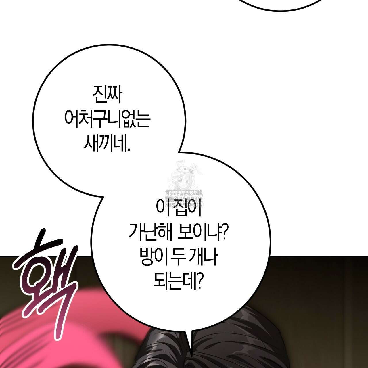 오싹한 베이비 30화 17
