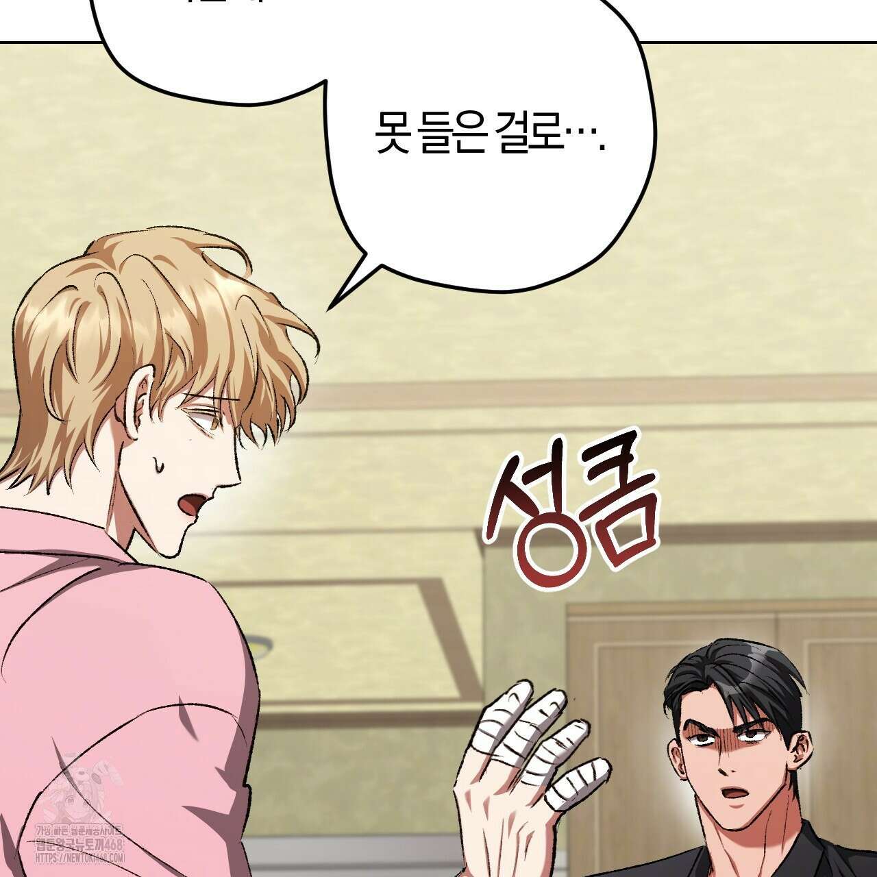 오싹한 베이비 30화 20