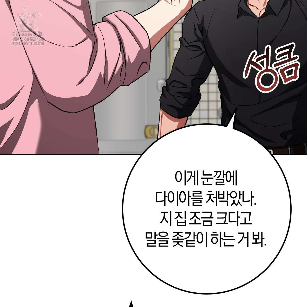 오싹한 베이비 30화 21