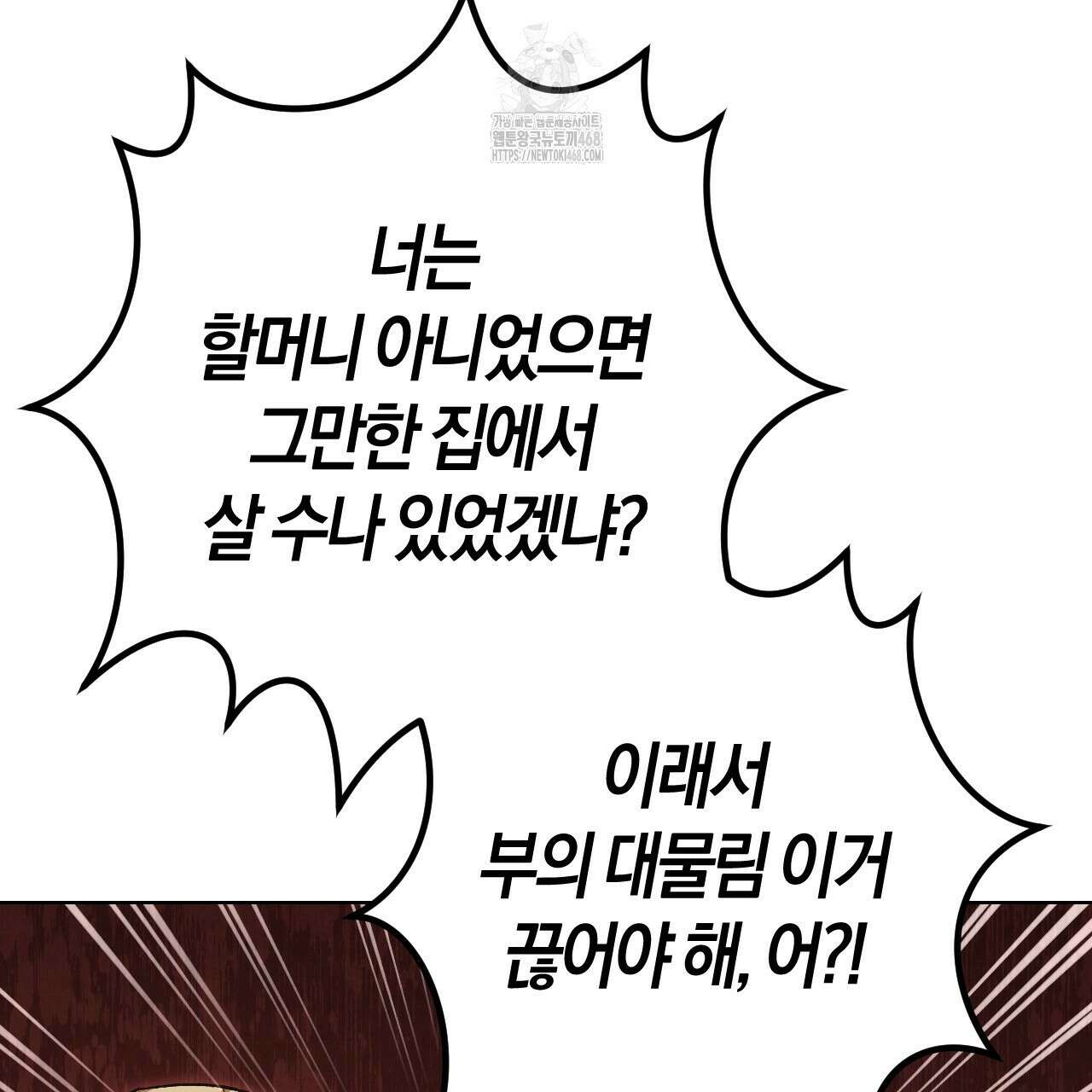 오싹한 베이비 30화 22