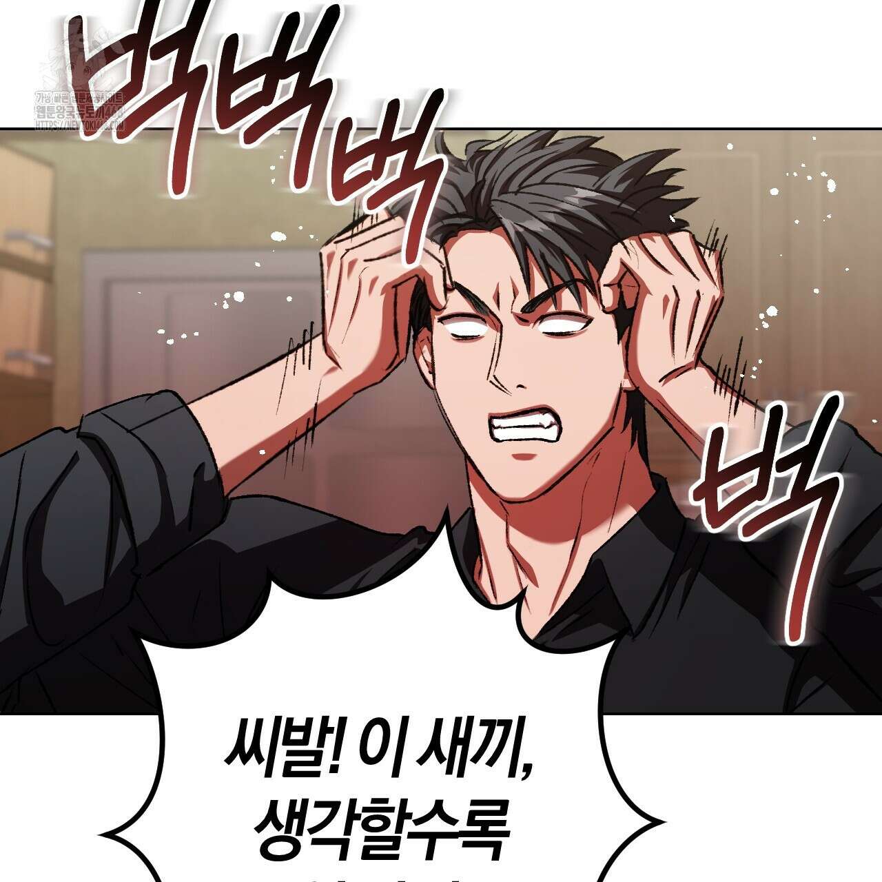 오싹한 베이비 30화 24