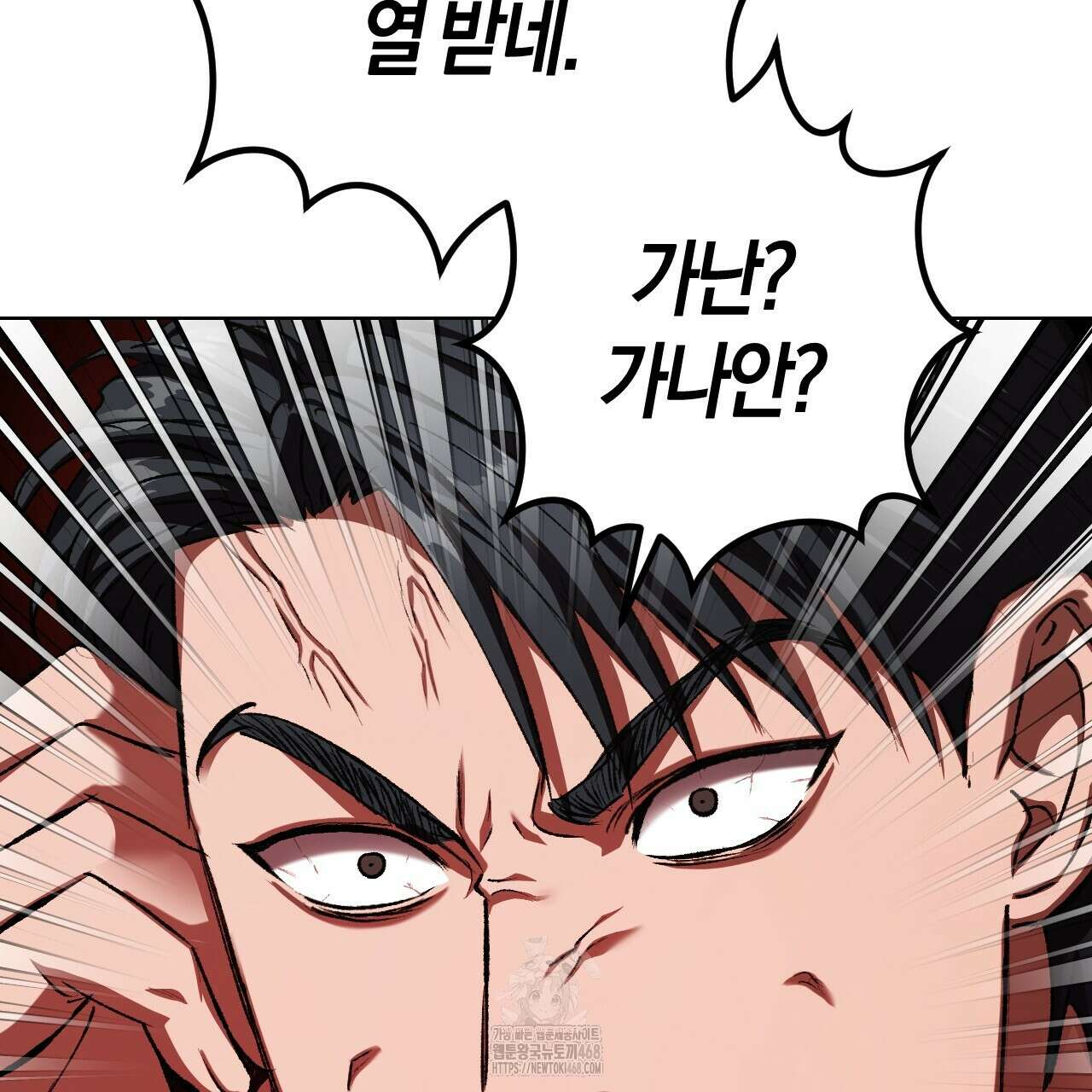 오싹한 베이비 30화 25