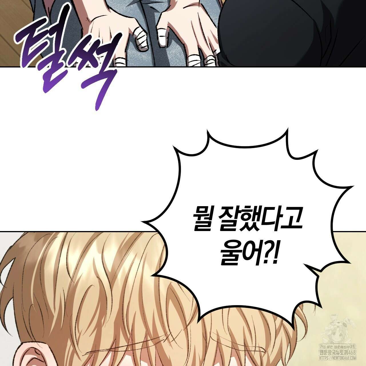 오싹한 베이비 30화 29