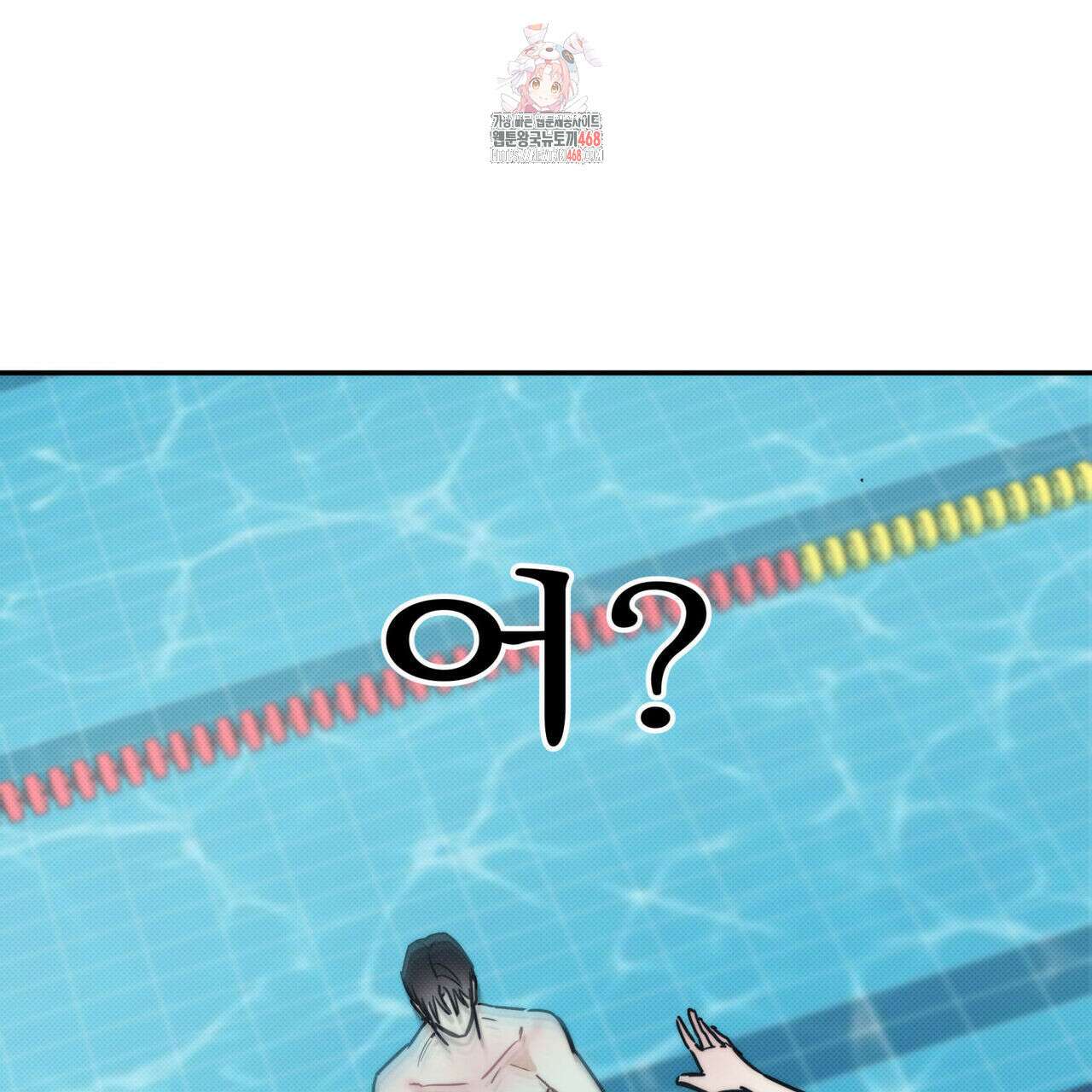 해수면의 아르페지오 외전 9화 1
