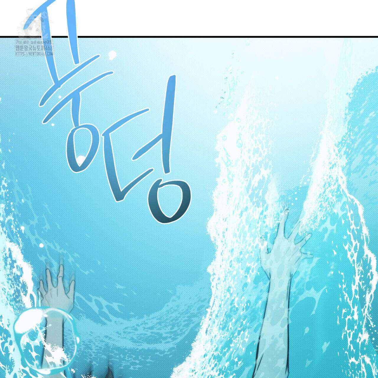 해수면의 아르페지오 외전 9화 5