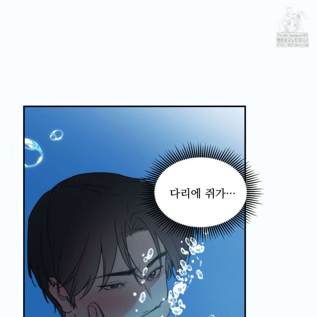 해수면의 아르페지오 외전 9화 14