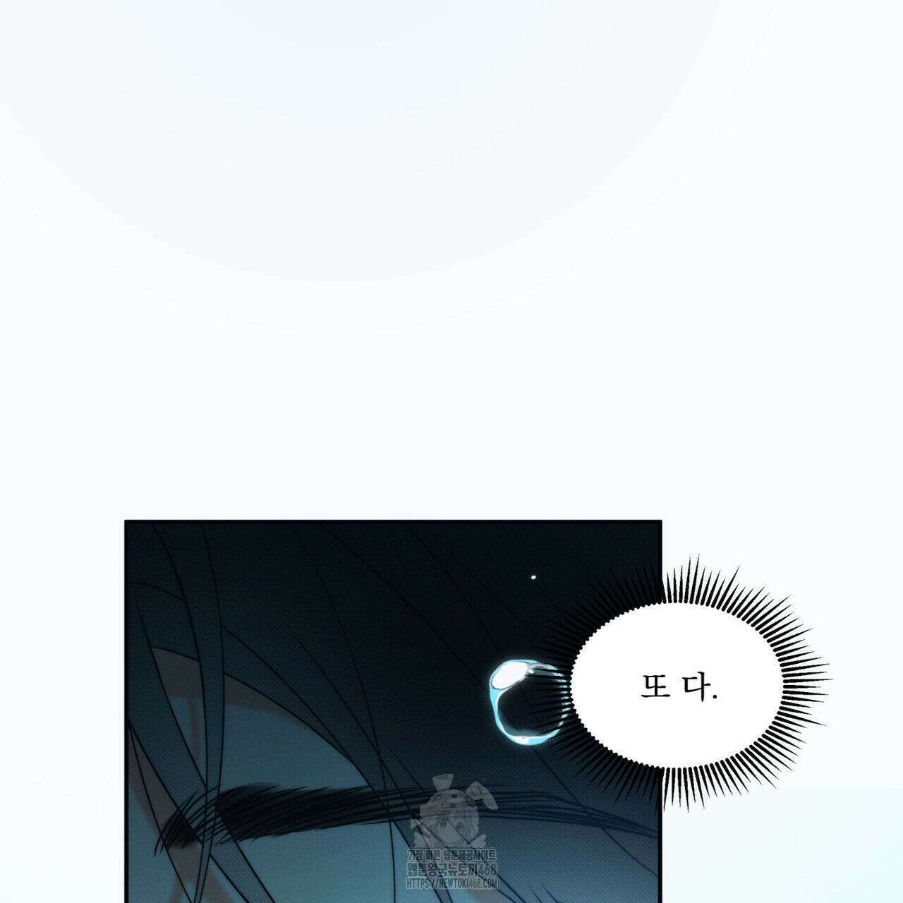 해수면의 아르페지오 외전 9화 17