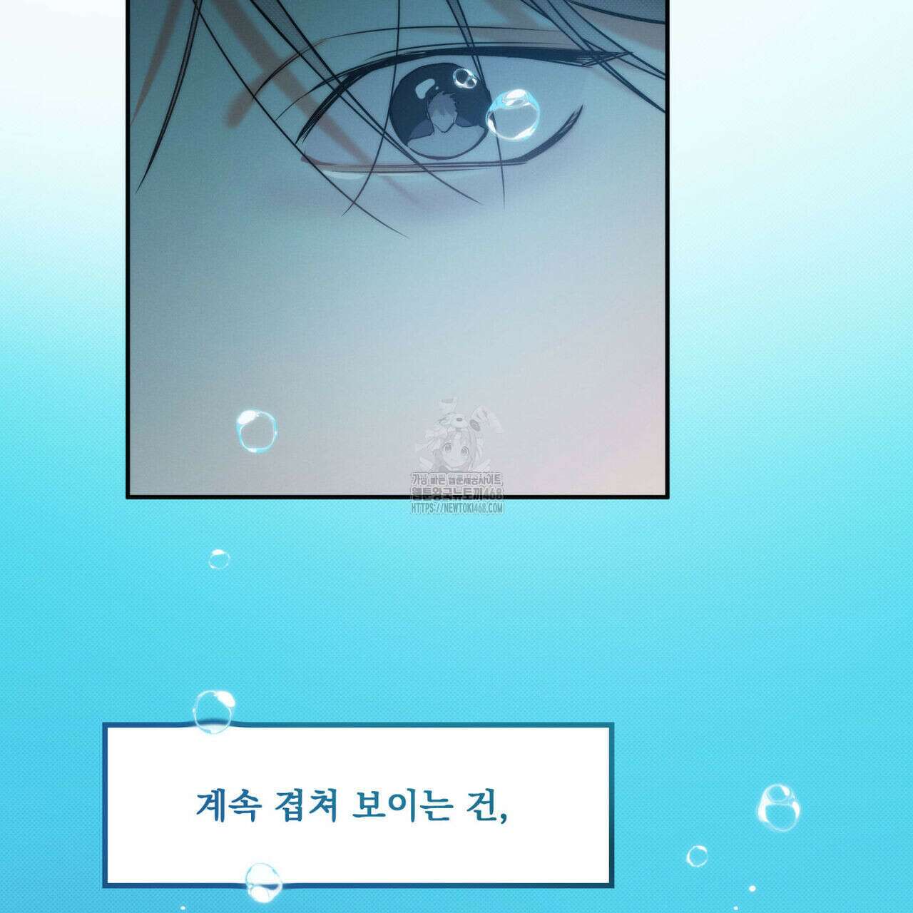해수면의 아르페지오 외전 9화 18