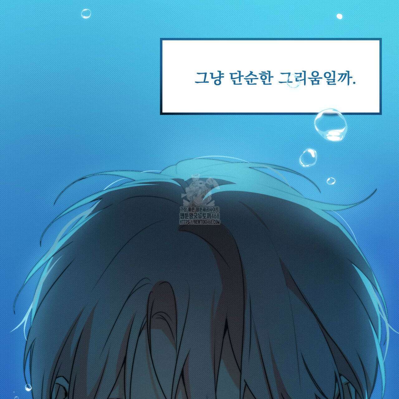 해수면의 아르페지오 외전 9화 19