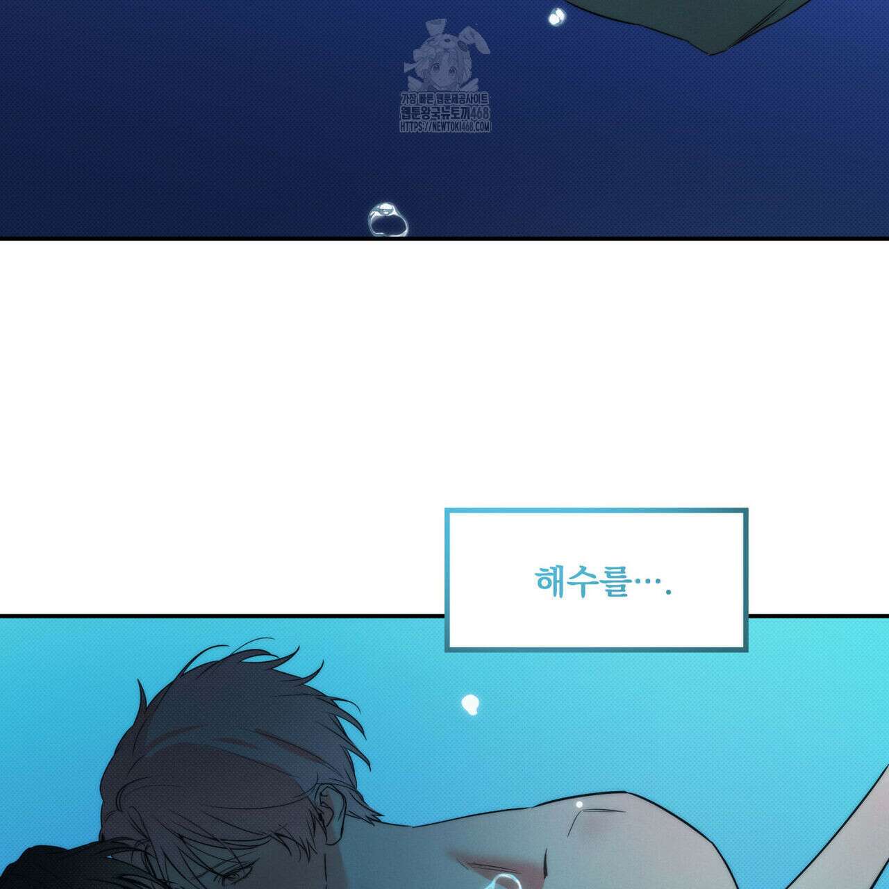 해수면의 아르페지오 외전 9화 23