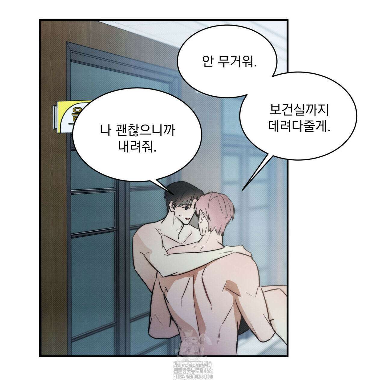 해수면의 아르페지오 외전 9화 42