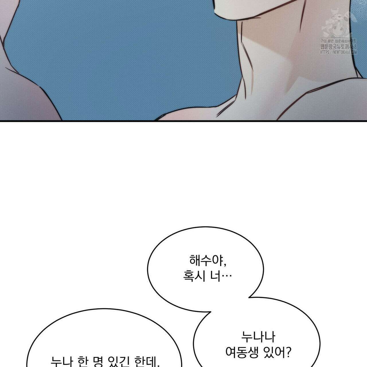 해수면의 아르페지오 외전 9화 52