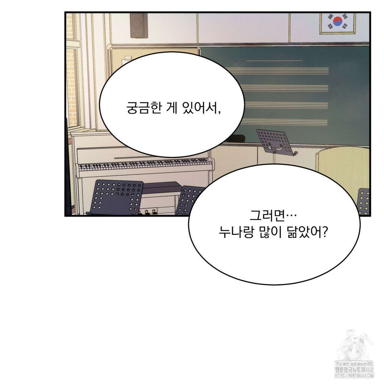 해수면의 아르페지오 외전 9화 54