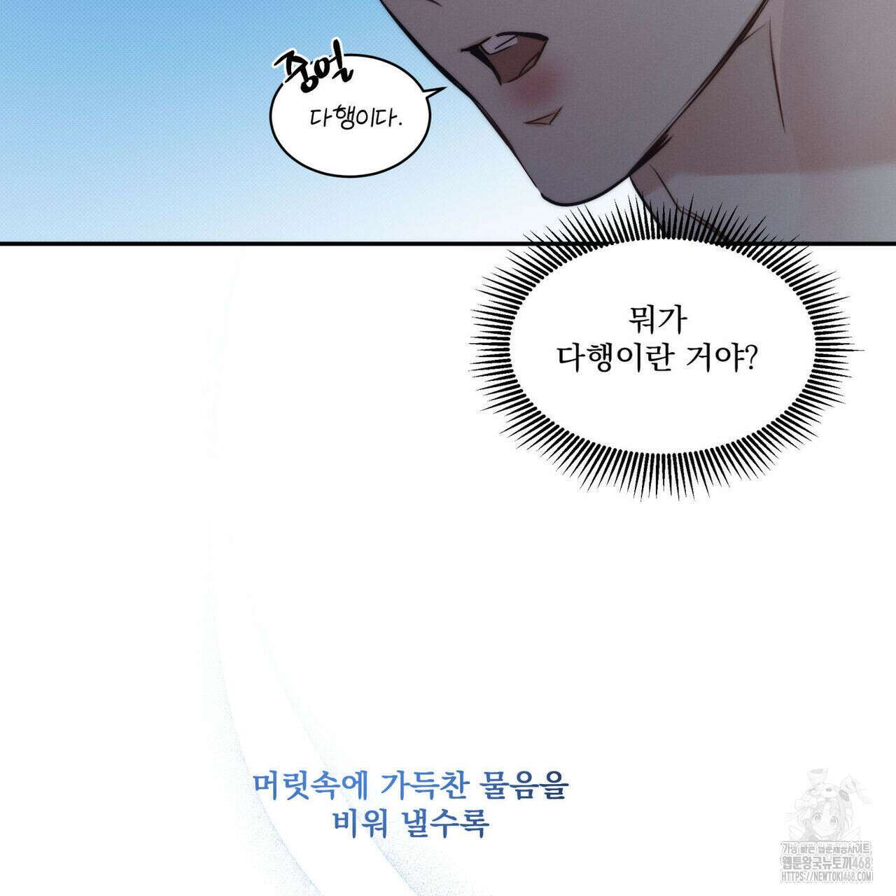 해수면의 아르페지오 외전 9화 57