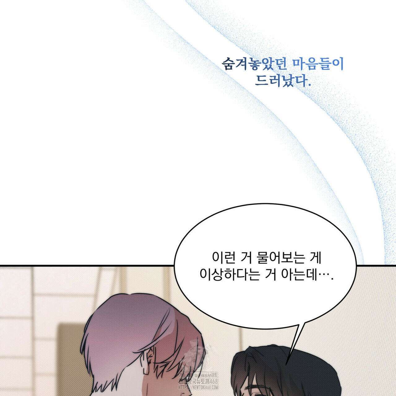 해수면의 아르페지오 외전 9화 58