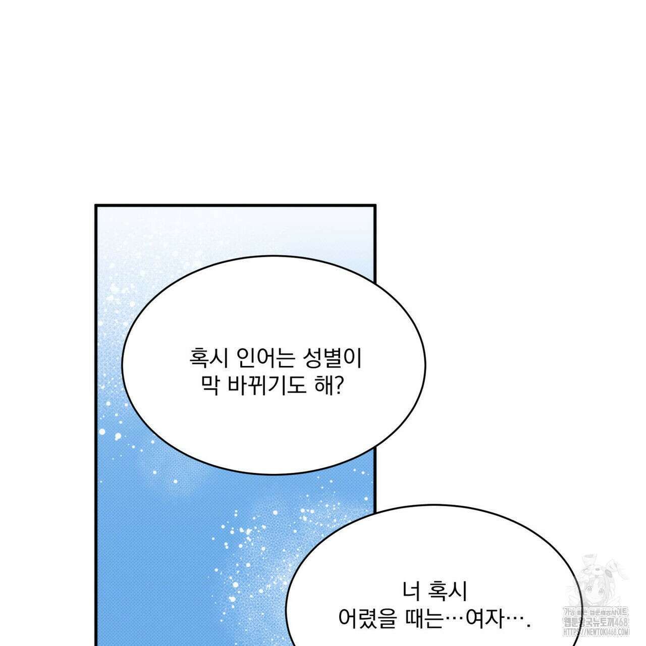 해수면의 아르페지오 외전 9화 60