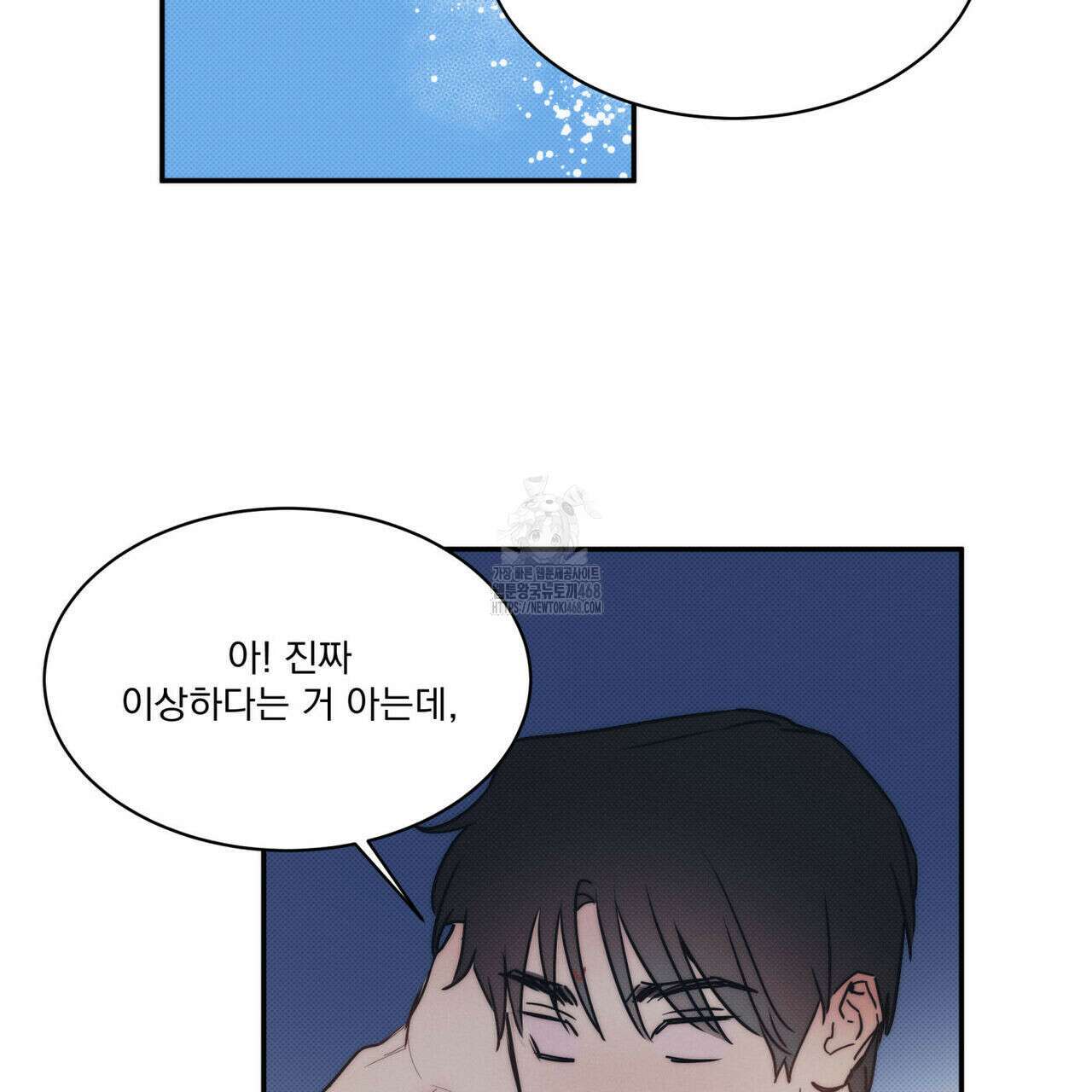 해수면의 아르페지오 외전 9화 61