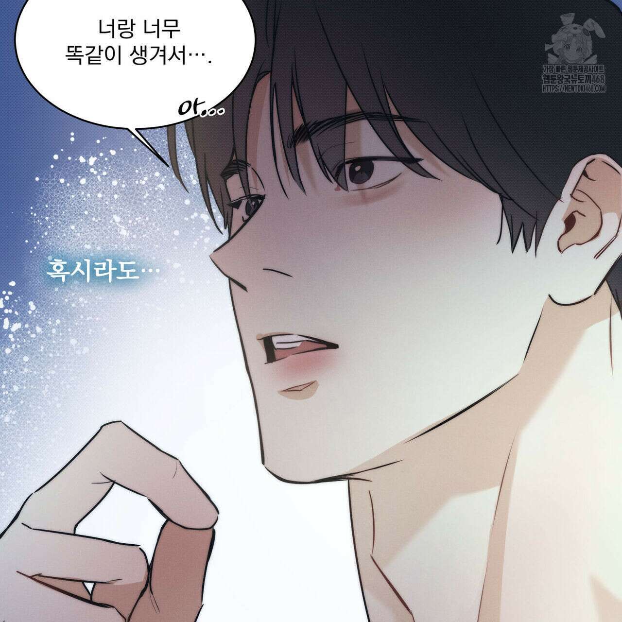 해수면의 아르페지오 외전 9화 64