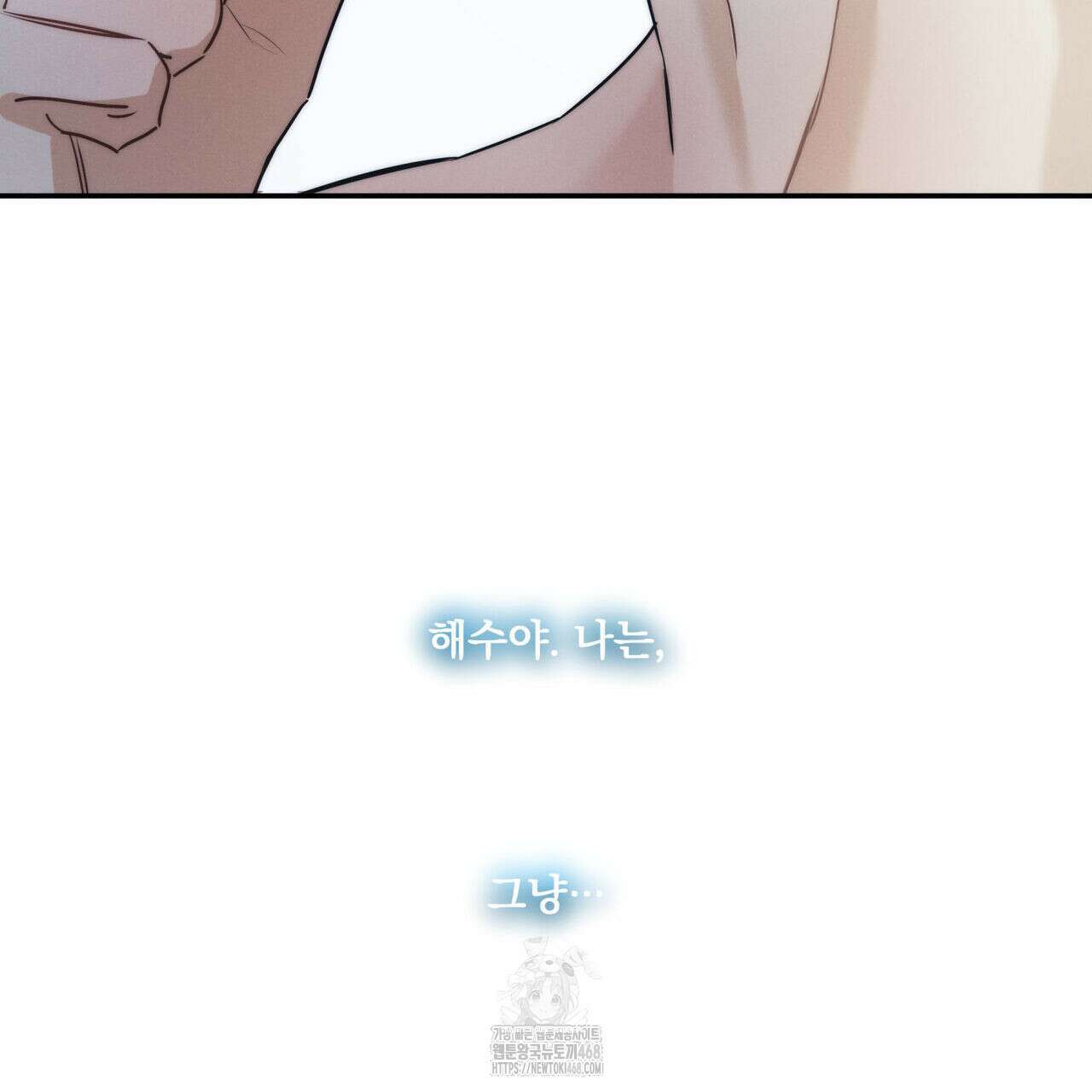 해수면의 아르페지오 외전 9화 65
