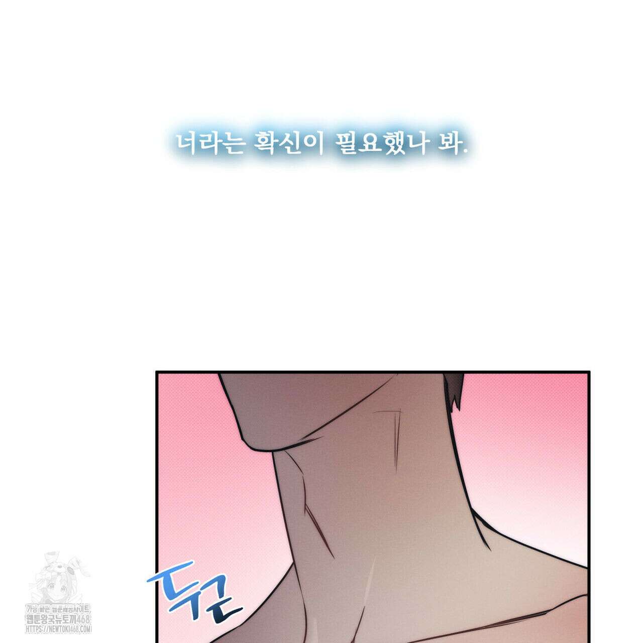 해수면의 아르페지오 외전 9화 68