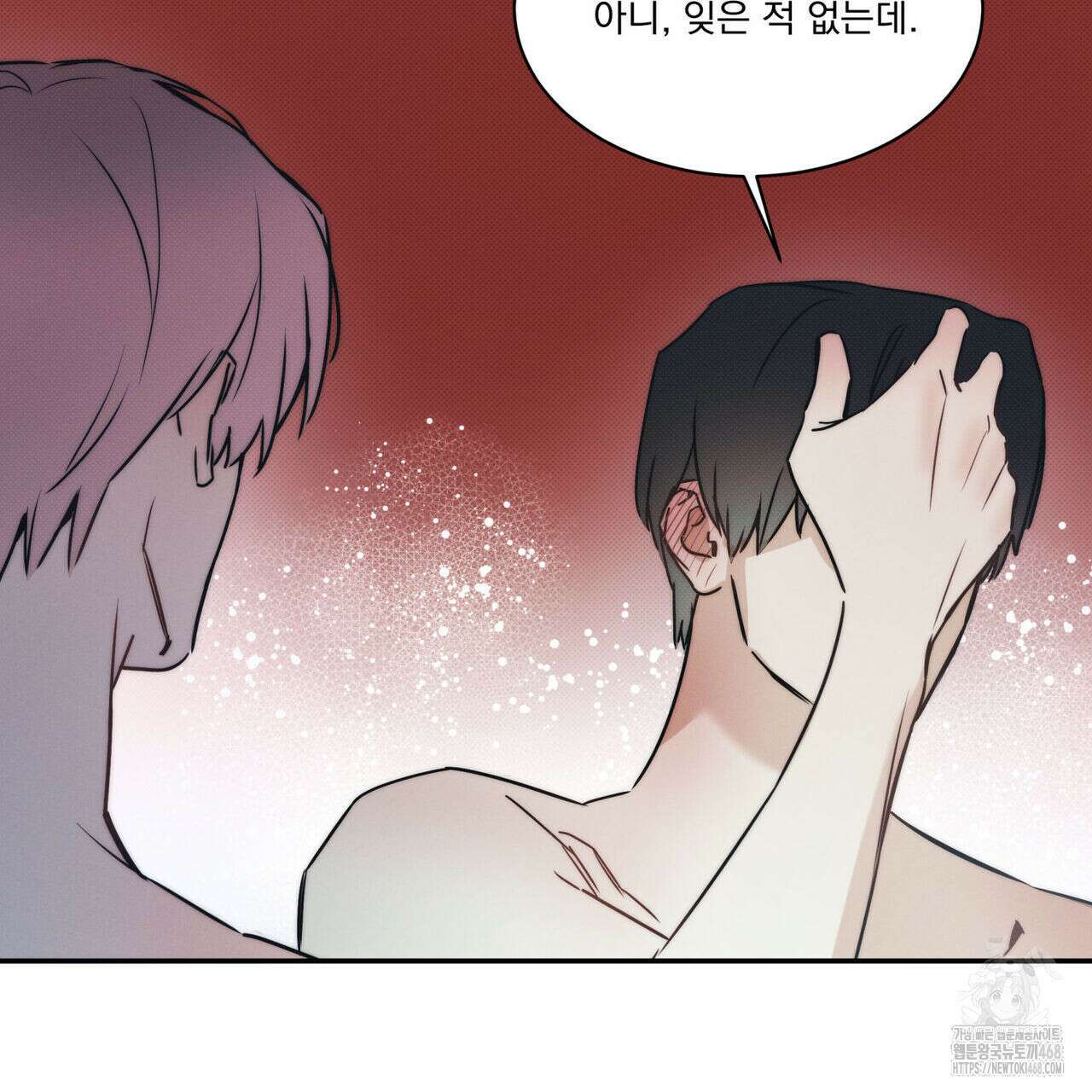 해수면의 아르페지오 외전 9화 75
