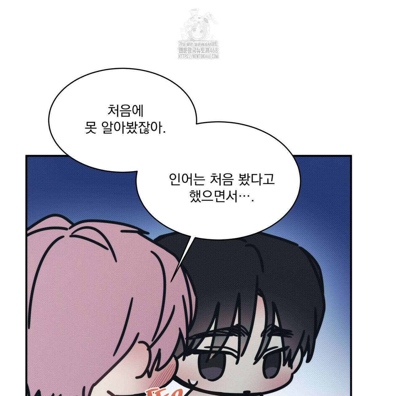 해수면의 아르페지오 외전 9화 76