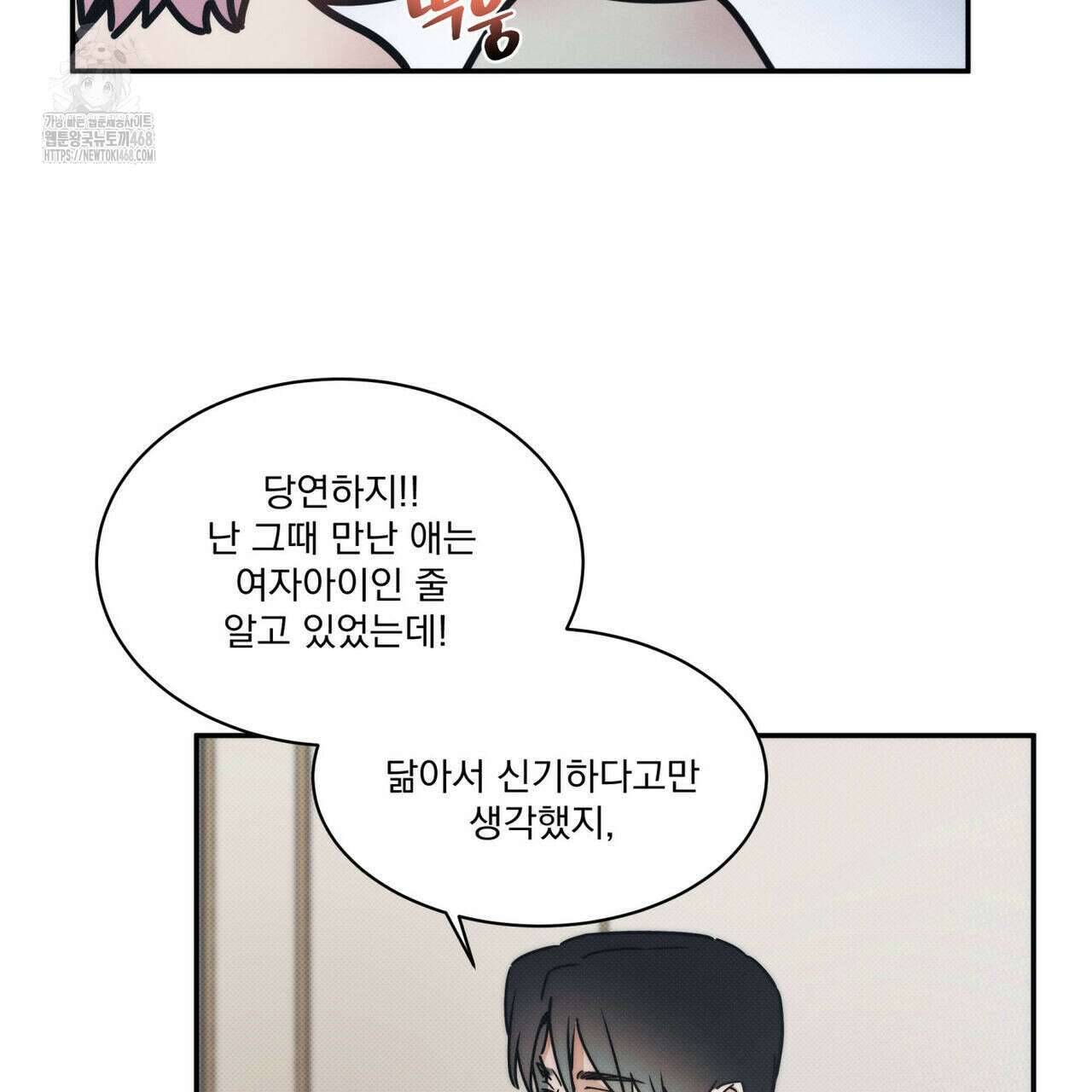 해수면의 아르페지오 외전 9화 77