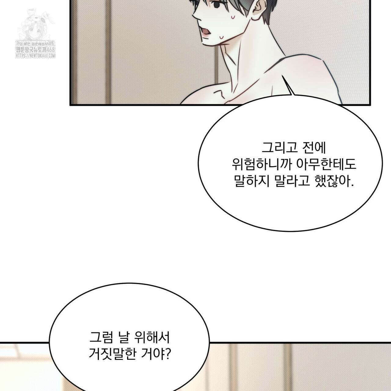 해수면의 아르페지오 외전 9화 78