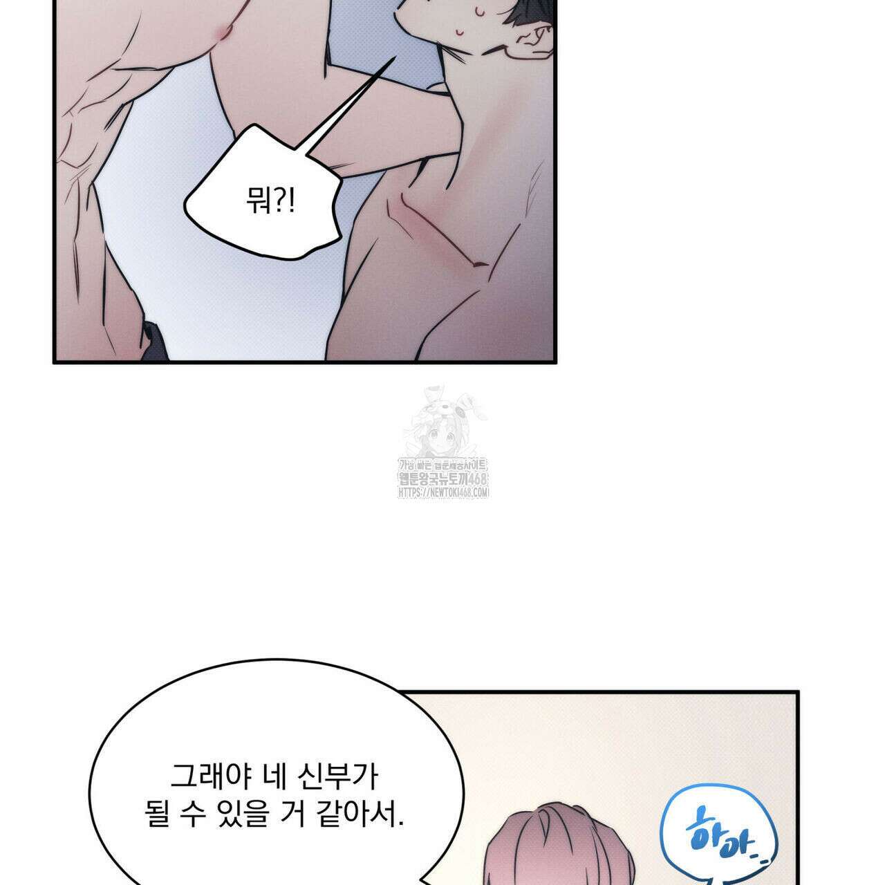 해수면의 아르페지오 외전 9화 86