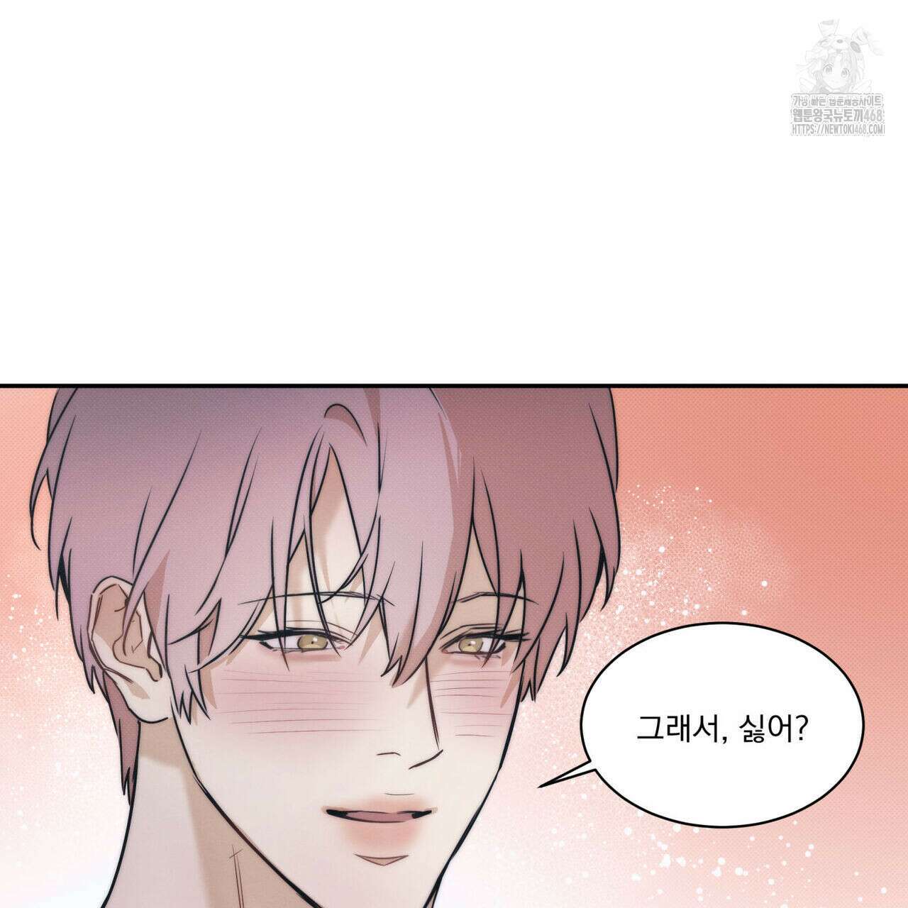 해수면의 아르페지오 외전 9화 88