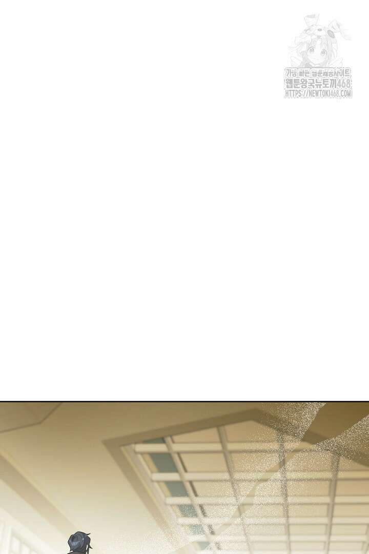 남주가 흑역사를 책임지라고 합니다 103화 12