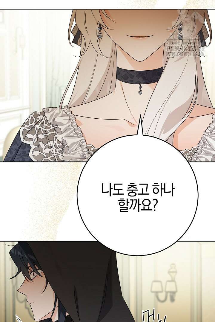 남주가 흑역사를 책임지라고 합니다 103화 49