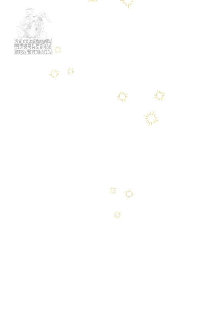 남주가 흑역사를 책임지라고 합니다 103화 60