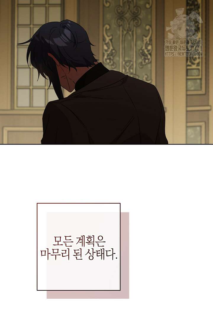 남주가 흑역사를 책임지라고 합니다 103화 70