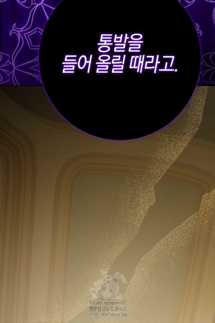 남주가 흑역사를 책임지라고 합니다 103화 77