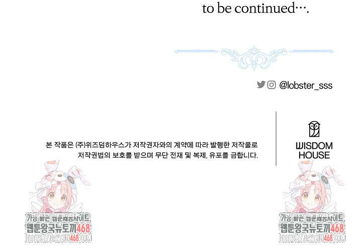 남주가 흑역사를 책임지라고 합니다 103화 80