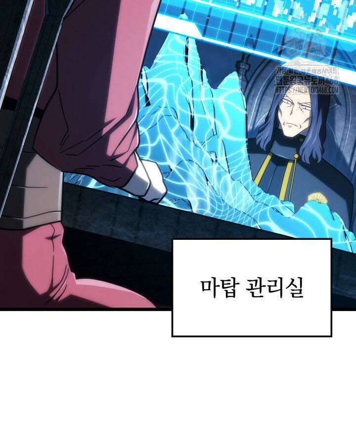 철혈검가 사냥개의 회귀 118화 3