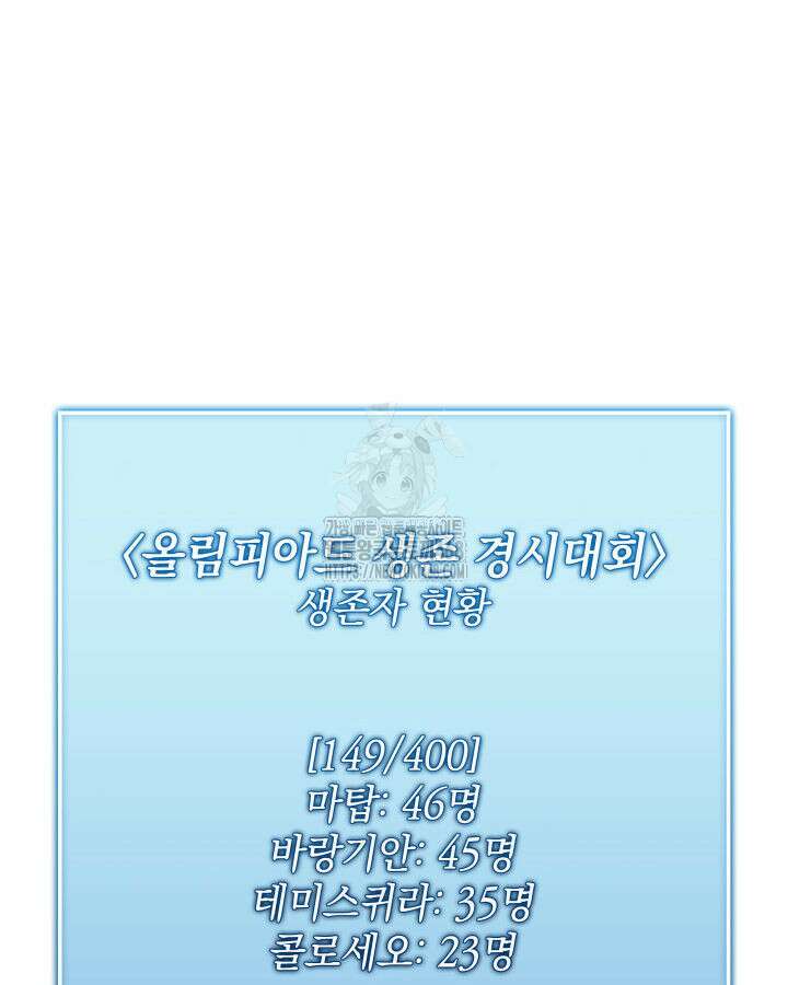 철혈검가 사냥개의 회귀 118화 4