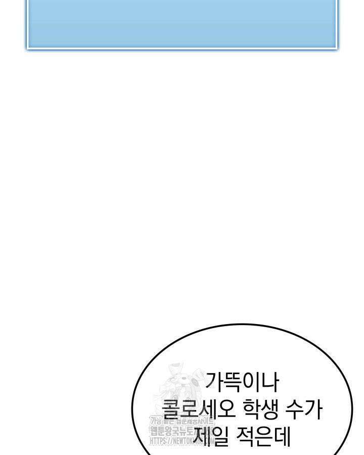 철혈검가 사냥개의 회귀 118화 5