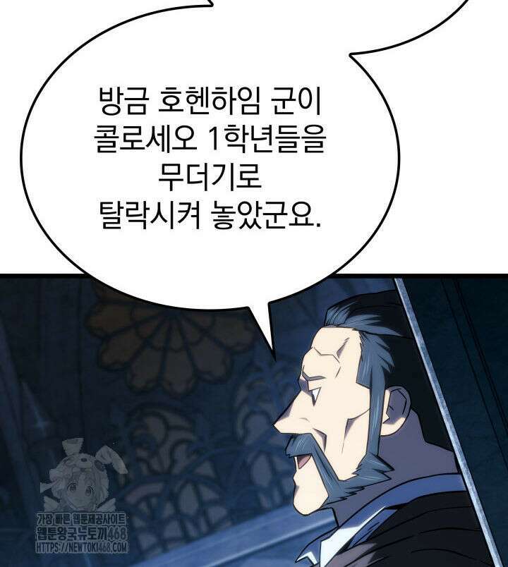 철혈검가 사냥개의 회귀 118화 6
