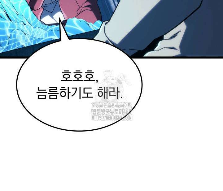 철혈검가 사냥개의 회귀 118화 8
