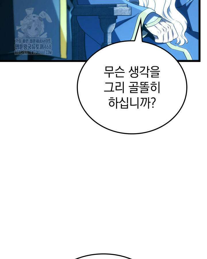 철혈검가 사냥개의 회귀 118화 13